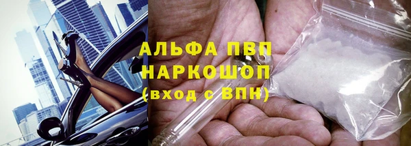 альфа пвп Абаза