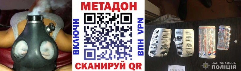 Метадон methadone  купить закладку  Сурск 